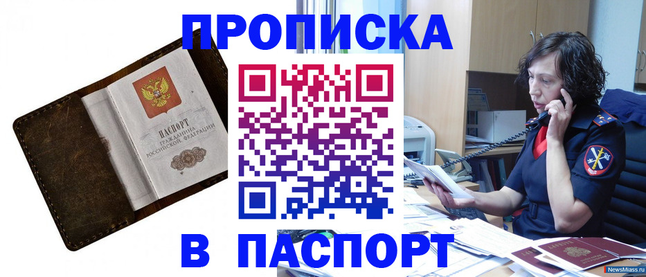 временная регистрация в Усть-Катаве